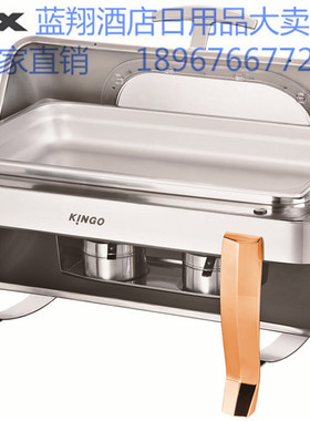 南洋精工KINGO自助餐炉汤炉电热保温酒店专用S6701