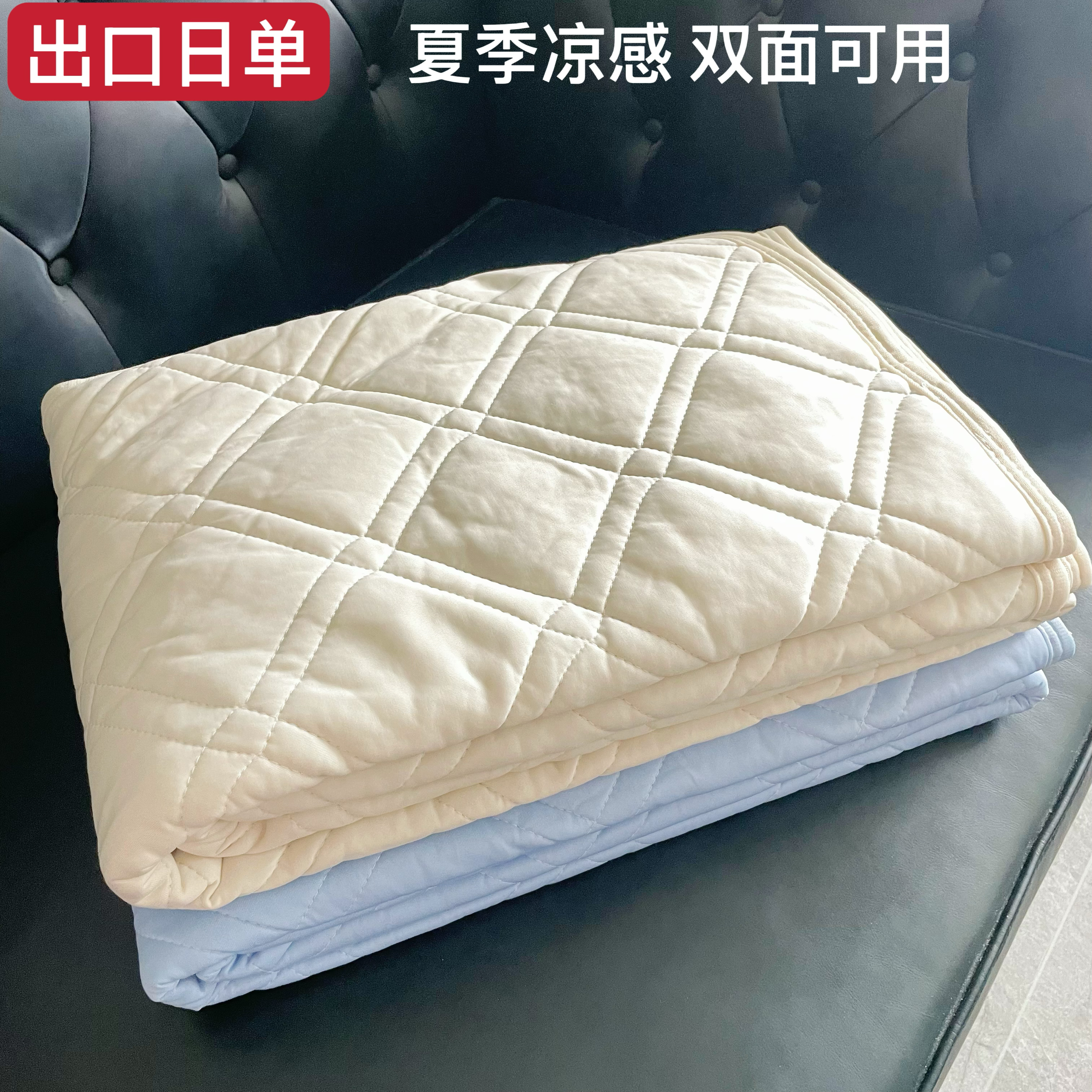 正反两用冷感垫子凉感床褥垫