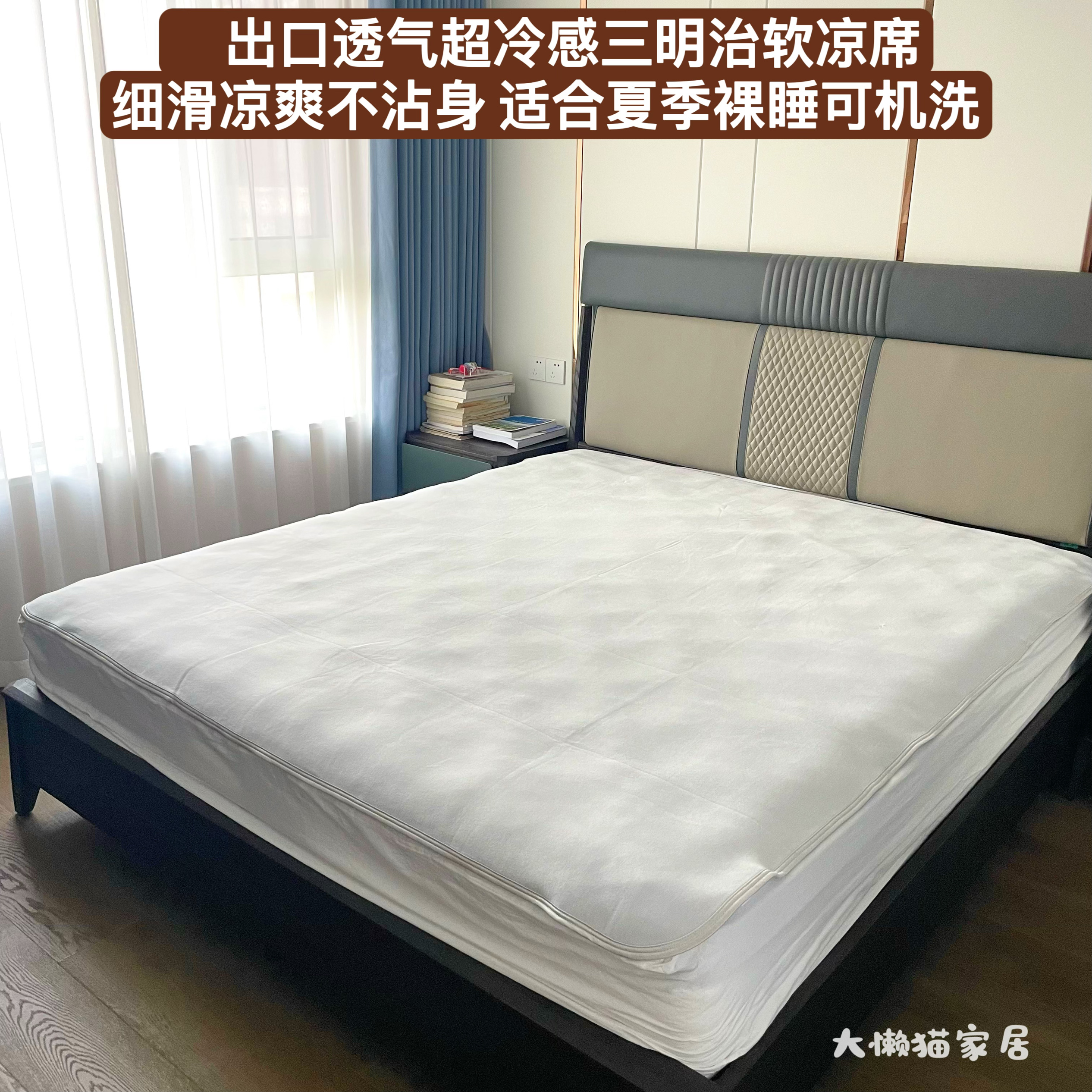 超值推荐！日式夏季超冷感冰丝软凉席透气三明治裸睡不沾身可机洗