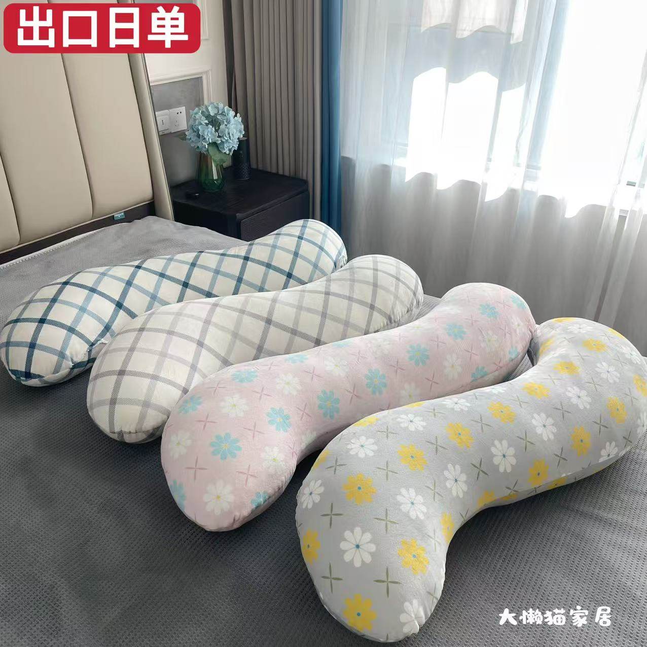 可机洗出口日单大号S形人体工学睡眠抱枕长条夹腿枕情侣侧睡靠枕