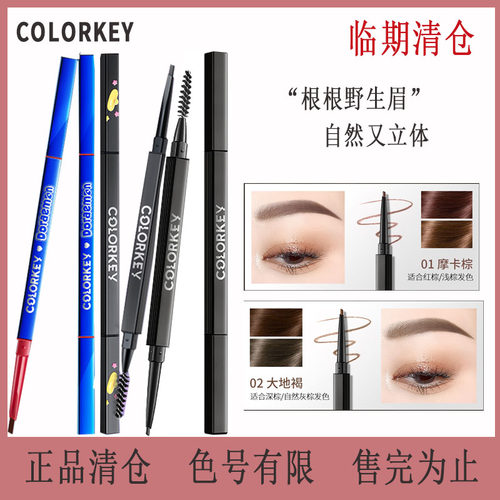 珂拉琪眉笔自然立体不易脱妆