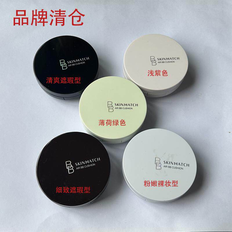 极密气垫BB霜自然裸妆遮瑕