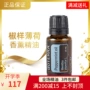 Tinh dầu bạc hà duy nhất doTERRA tổng hợp tinh dầu trang web chính thức 15ml rõ ràng họng họng làm mới lớp thực phẩm - Tinh dầu điều trị tinh dầu gừng