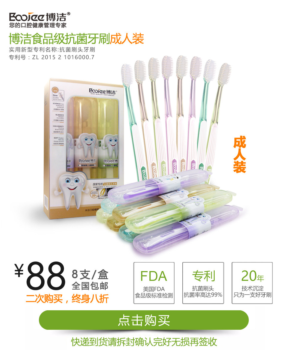 优客生活博洁食品级抗菌刷头成人牙刷国家专利经典牙刷超软牙刷