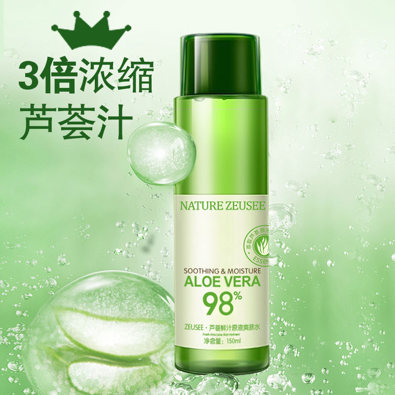 芦荟鲜汁原液爽肤水补水保湿