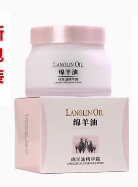 正品莱蔻LANOLIN OIL绵羊油精华霜（原活肤抗皱霜）新老包装更换