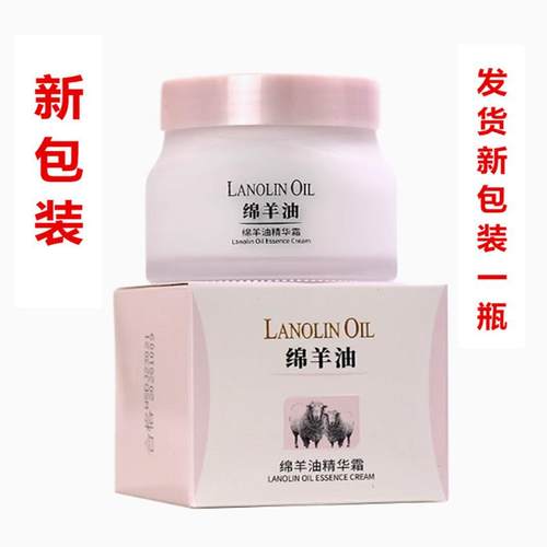lanolinoil澳洲绵羊油精华霜