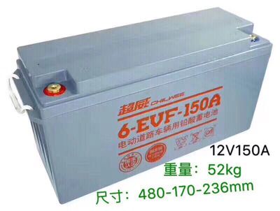 3-EVF-200A电池，嘉得力专用电池