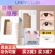 unny双眼皮贴女蕾丝持久隐形自然雾面哑光肿眼泡专用定型化妆师款