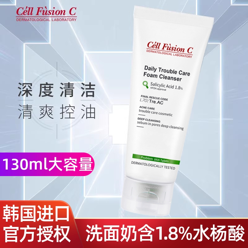 秀肤生洗面奶控油祛痘