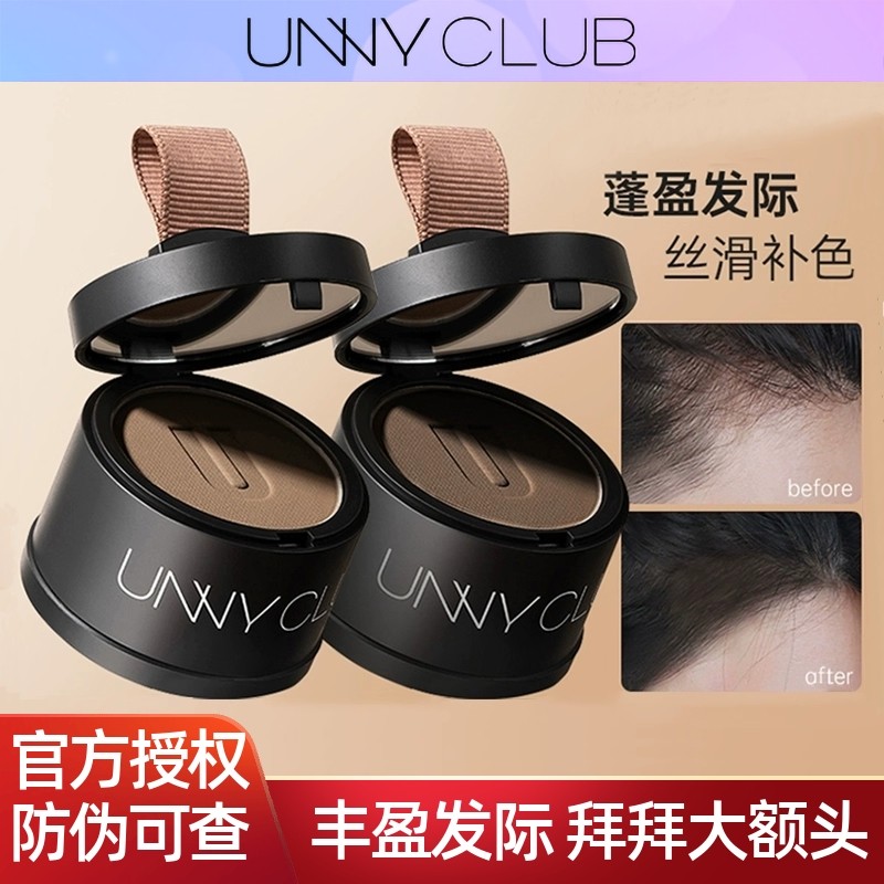 UNNY发际线粉笔阴影粉填充修容补发防水防汗鼻影侧影多用官方正品,彩妆/香水/美妆工具,阴影,淘宝优惠券,粉丝福利购,淘宝优惠卷