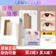 unny双眼皮贴女蕾丝持久隐形自然雾面哑光肿眼泡专用定型化妆师款