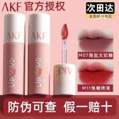akf唇泥口红M07海盐太妃糖显白女士学生雾面哑光M17M20官方正品