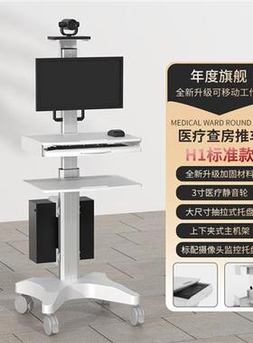 立摩医疗落地站里办公显示器电脑摄像推车数据中心运检维修车