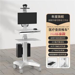 立摩医疗落地站里办公显示器电脑摄像推车数据中心运检维修车