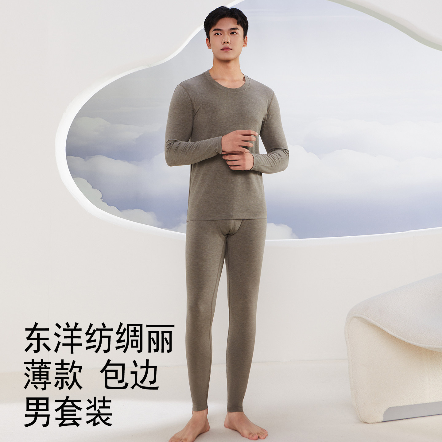 男士保暖内衣套装 薄款秋衣秋裤 圆领包边 东洋纺绸丽