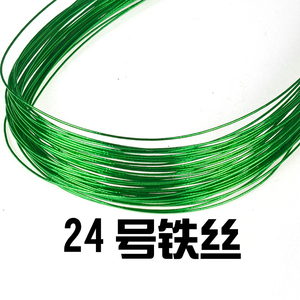 24#号铁丝手工丝网花材料丝袜花手工diy绿色铁丝40根一把