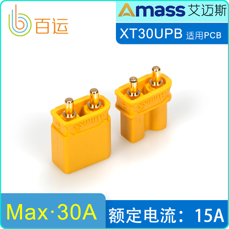 Amass XT30UPB 2mm镀金航模锂电池插头适配PCB电路板板载焊接用