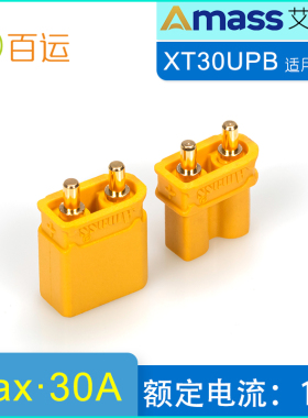 Amass XT30UPB 2mm镀金航模锂电池插头 适配PCB电路板板载焊接用