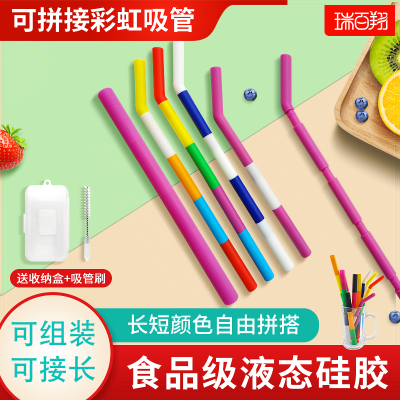 硅胶可拼接吸管儿童食品级粗吸管宝宝喝水重复用便携拼色奶茶吸管