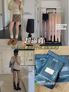 韩小裤 130克薄绒粉底液裸感妈生腿双层防勾丝光腿神器丝袜5001