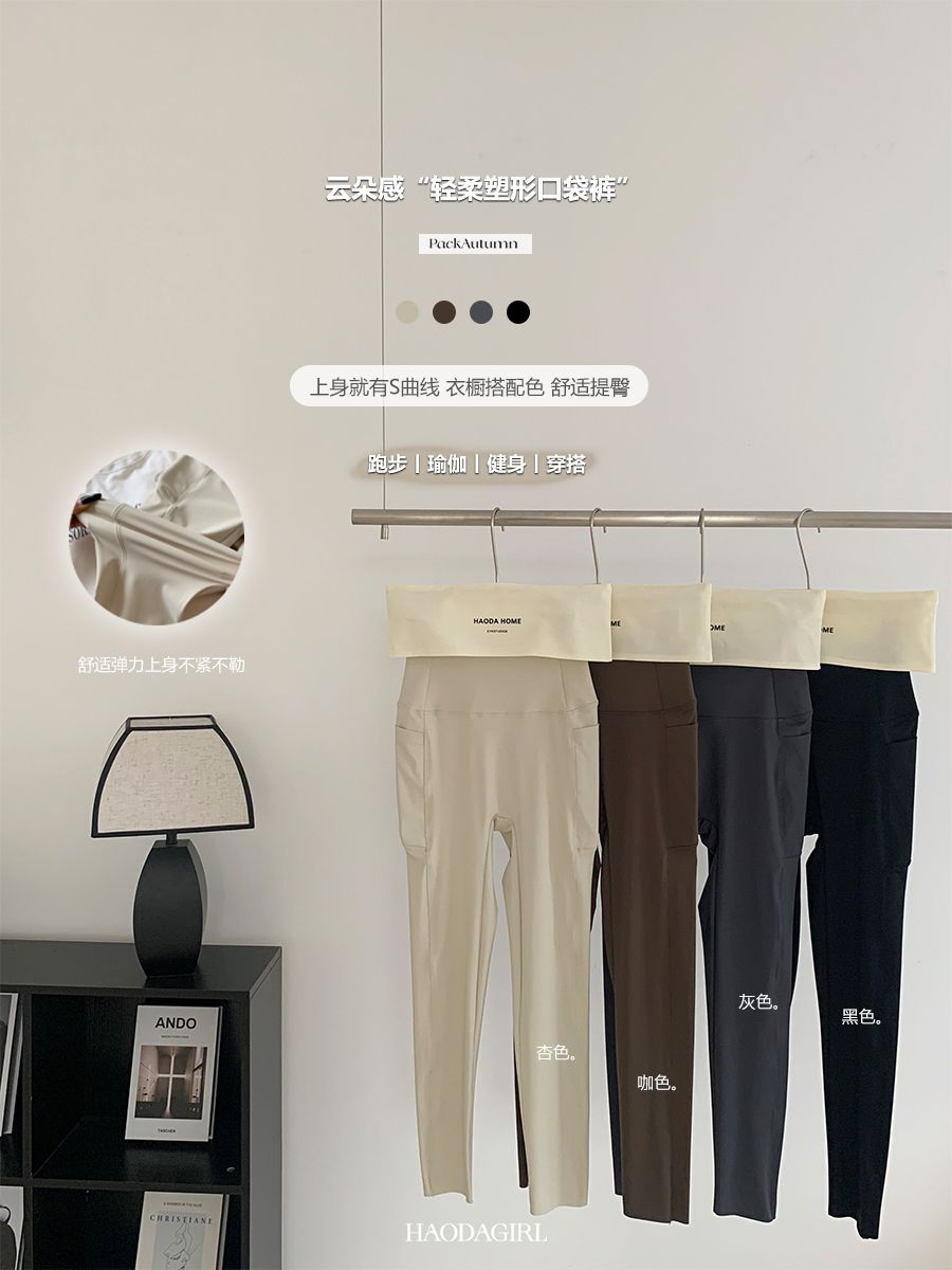 韩小裤韩系辣妹轻盈口袋瑜伽裤女秋冬显瘦无尴尬线舒适打底裤C919