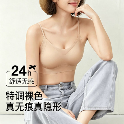 明星同款呼吸无痕粉底液内衣女士隐形肤色文胸美背