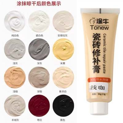 瓷砖修补剂釉面修复膏地板瓷砖破损遮丑坑洞陶瓷无痕修复膏补缝隙