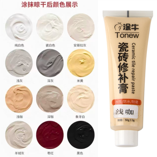 瓷砖修补剂釉面修复膏地板瓷砖破损遮丑坑洞陶瓷无痕修复膏补缝隙