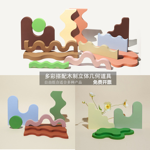拍摄直播陈列拍照背景板几何体摄影道具波浪创意摆台背景摄影台