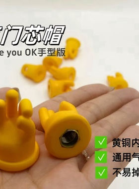 小米米家 Xiaomi Life 气门芯帽 Are you OK手型版适用汽车自行车