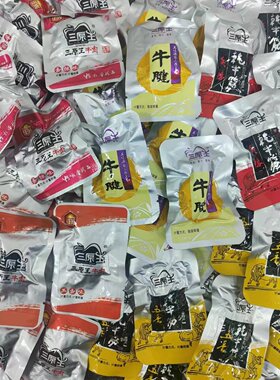 三原王牛肉牛筋牛腱酱卤肉制品