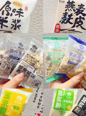 早之谷燕麦片豆浆芝麻糊冲饮早餐