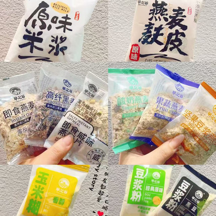 早之谷燕麦片坚果豆浆果蔬燕麦玉米黑芝麻糊麸皮米浆冲饮早餐代餐
