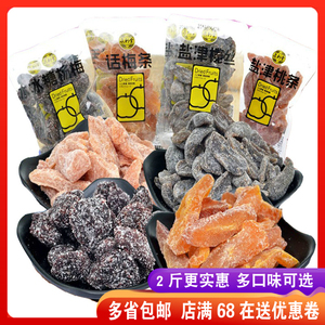 泉利堂话梅条盐津桃条淡话梅蜜饯