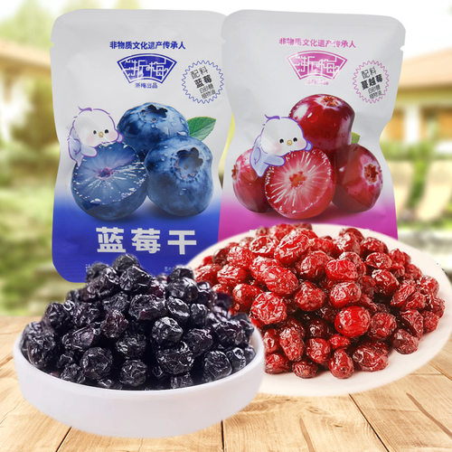 浙梅蔓越莓干蓝莓干小包装蜜饯