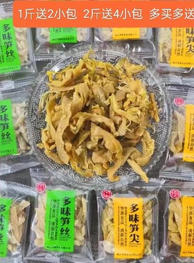 华源昌杭州特产临安多味重开笋干