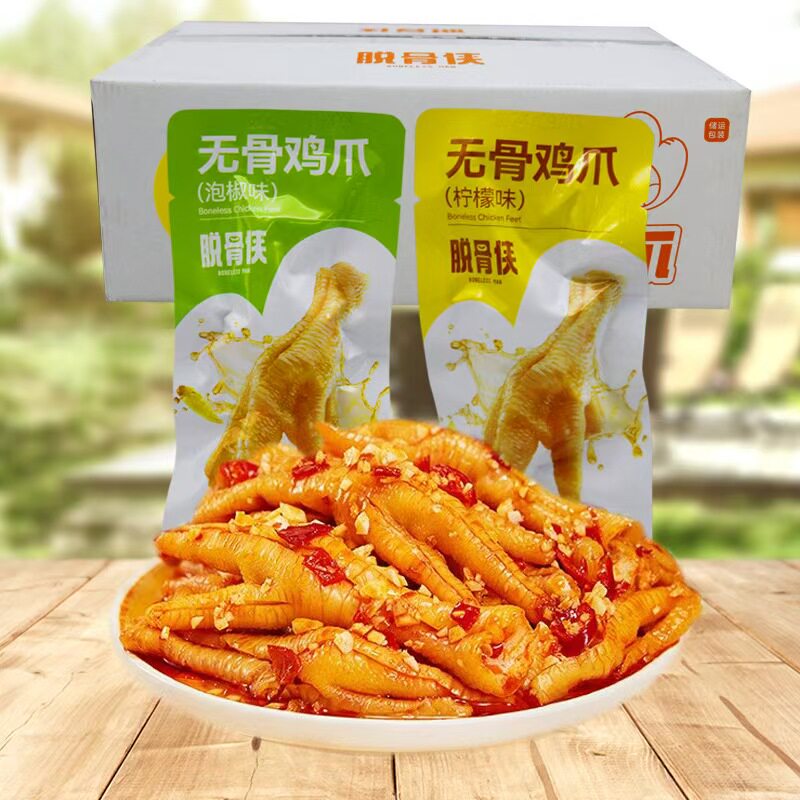 脱骨侠无骨鸡爪藤椒泡椒柠檬味