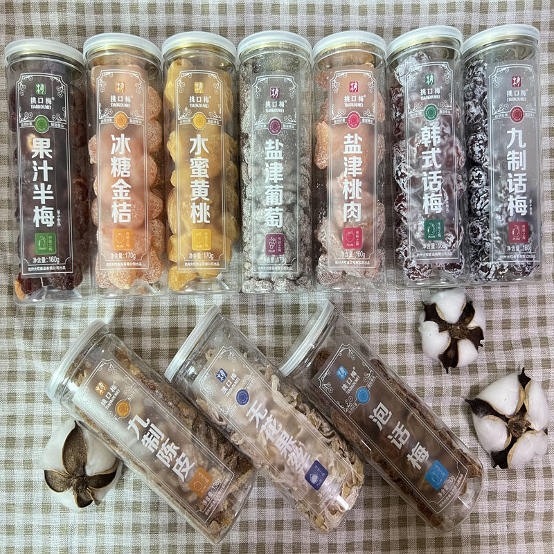 杭州挑口梅小罐装话梅水蜜黄桃冰糖金桔葡萄半梅酸甜蜜饯果干零食