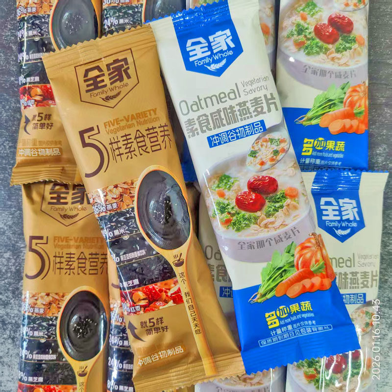 全家谷物燕麦5样素食营养黑米黑豆黑芝麻红枣素食咸味燕麦片早餐,咖啡/麦片/冲饮,营养复合麦片,淘宝优惠券,粉丝福利购,淘宝优惠卷