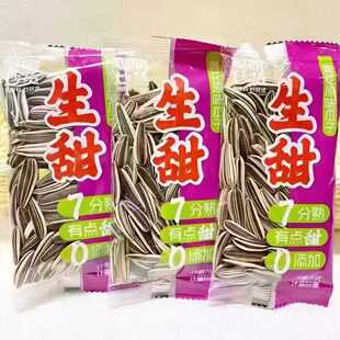 聪明生甜青花原味瓜子7分熟有点甜坚果炒货小包装休闲小吃零食品