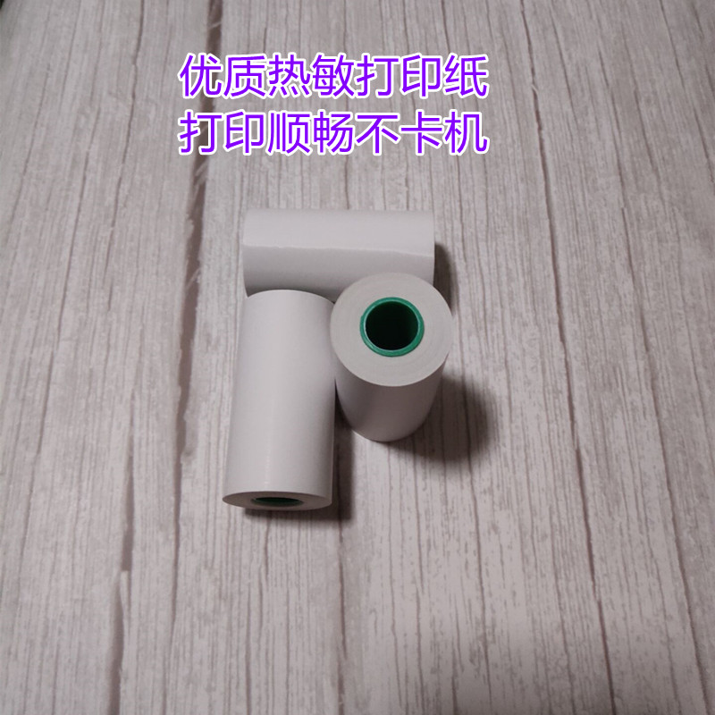 新华MOST蒸汽灭菌器专用打印纸 消毒锅优质纸 优质推荐50卷包邮图片