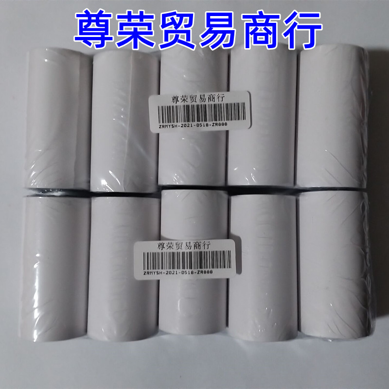 宁波蓝野医疗器械热敏打印纸图片