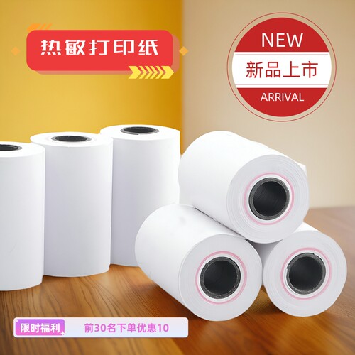 适用苏净净化设备Y09-310AC DC激光尘埃粒子计数器专用打印纸56mm