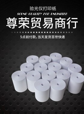 拓普康Rm-8900型全自动电脑验光仪打印纸热敏纸50卷包邮