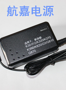 联迪E550充电器办公设备零件配件 航嘉电源联迪E570P890/P990适用