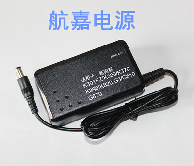 联迪E550充电器办公设备零件配件 航嘉电源联迪E570P890/P990适用