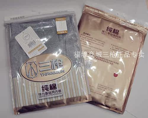 Pantalon collant THREEGUN 60287B0 en coton - Ref 748862 Image 5