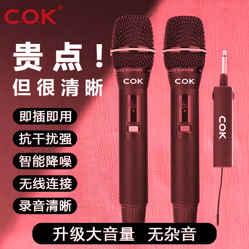 COK W-207无线手持麦克风户外直播唱歌高灵敏度动圈话筒智能降噪 影音电器 麦克风/话筒 原图主图