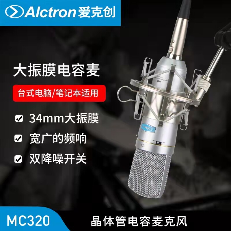 专业大振膜录音k歌直播电容话筒